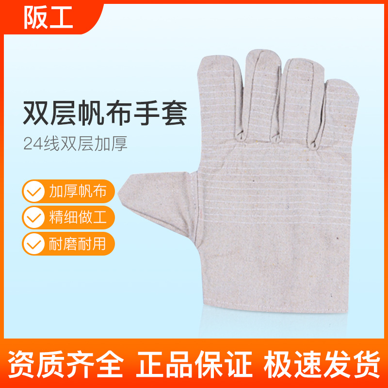 24线帆布手套劳保电焊机械加工防护白甲防滑耐磨双层优质手套批发