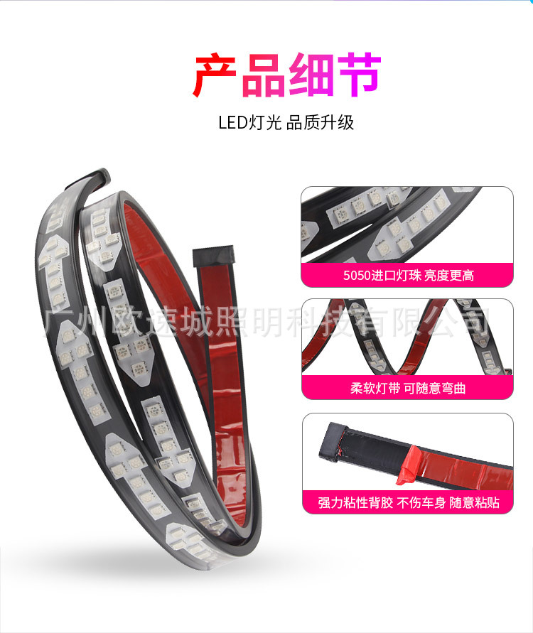 9-30V Rgb Colorful Arrow Tail Light Strip for Pickup Truck 1m 1.2m 1.5m 1.8m 2m 2.2m 2.4m