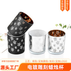電気メッキレーザー彫刻ロゴベイクドアロマキャンドルカップガラスカップサポート工場検査ガラス燭台キャンドルカップ