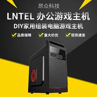 Бизнес-офисный сборный ПК DIY для дома, игровой, для стриминга и дизайна, мультиоконность, i3/i5, настольный, гарантия 3 года