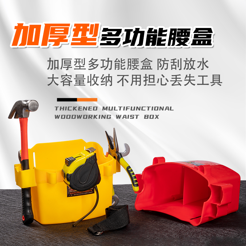 Bolsillo de clavos para carpintería Caja de clavos de plástico Cubo de clavos de tierra Caja de herramientas de cintura de cubo de clavos engrosados multifunción de rejilla simple y doble Cintura