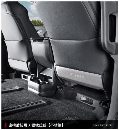 Seat Anti-Kick Cover for Toyota Sienna 2021+