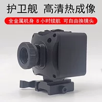Ai Rui XL19V2 Тепловизионный эсминец ночного видения тепловой прибор для охоты крест тепловизор