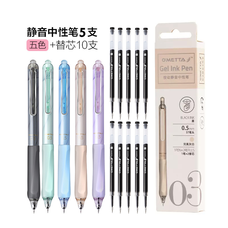 Bolígrafo de gel silencioso Beifa OMETTA, bolígrafo de tinta negra Morandi, bolígrafo de gel simple, bolígrafo de examen de alta calidad