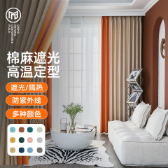 Soundproof and Light-Blocking Curtain, Finished High-Temperature Shaping Curtain, Modern Minimalist Curtain Fabric, Cotton-Like Imitation, High Precision
