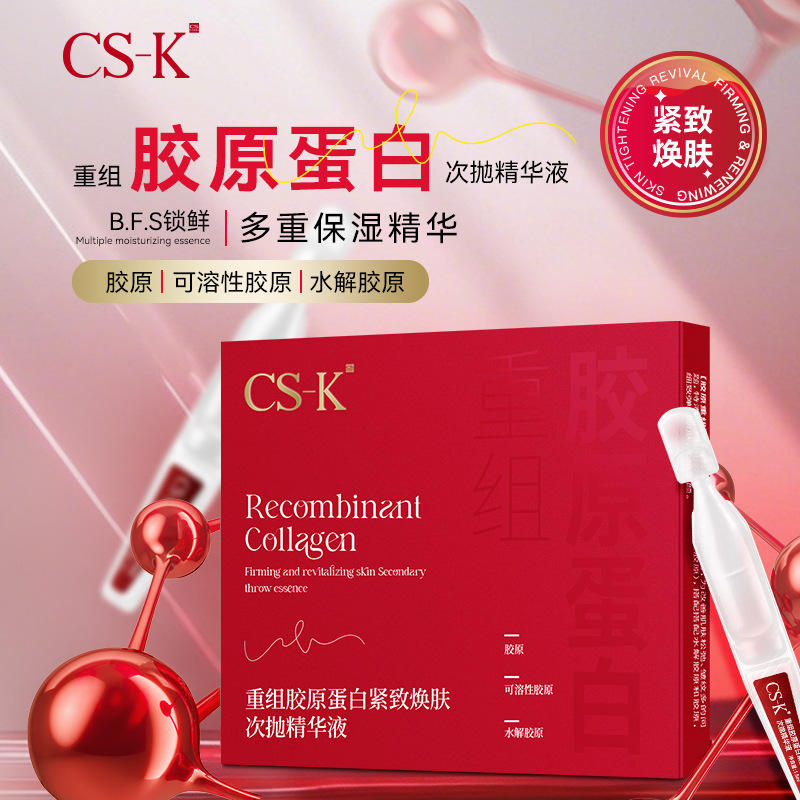 Hydrating and Moisturizing Sodium Hyaluronate Restructuring Collagen Second-Throwing Essence Light Lines Firming Facial Second-Throwing Essence
