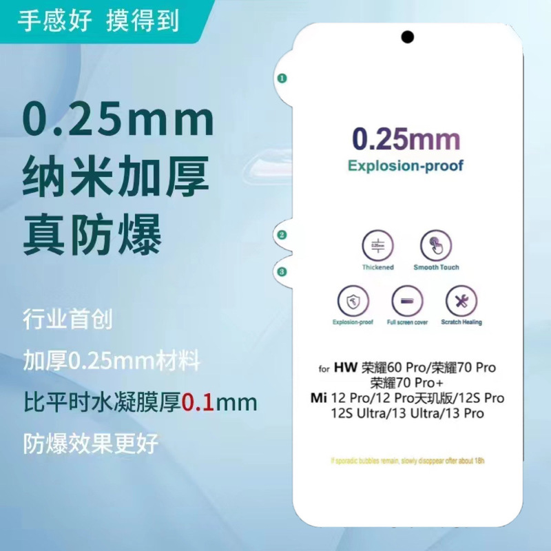 Suitable for Samsung S26U Diamond Invisible Film Full-Screen High-Definition Ar Thickened Explosion-Proof Galaxy S26 Mobile Phone Film Wholesale