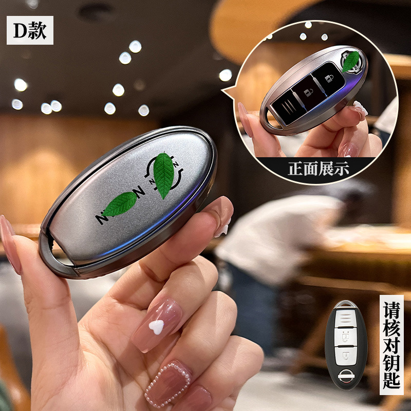 Adecuado para 22 nissan qashqai clave caso qijun Jinke loulan yuanda xuanyi coche bolsa hebilla hombres y mujeres de gama alta nuevo