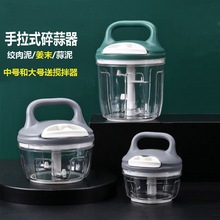 家用手动捣蒜机手摇式搅碎机切饺子馅辣椒蒜泥肉沫神器小型切菜机