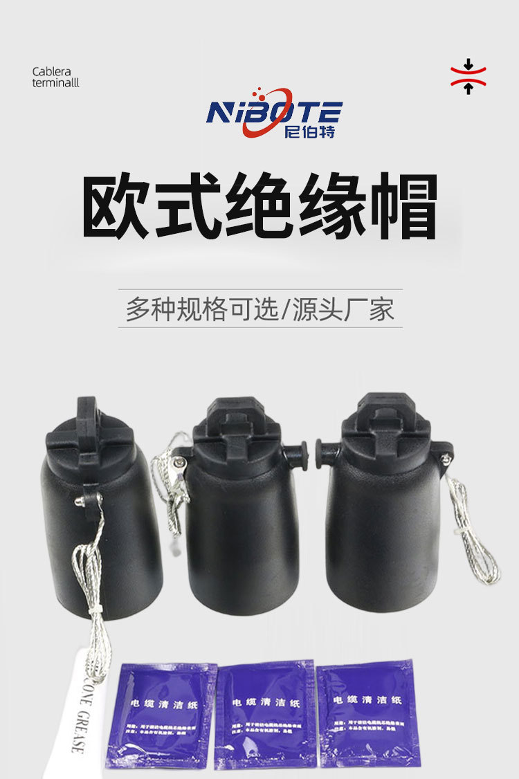 绝缘_01.jpg