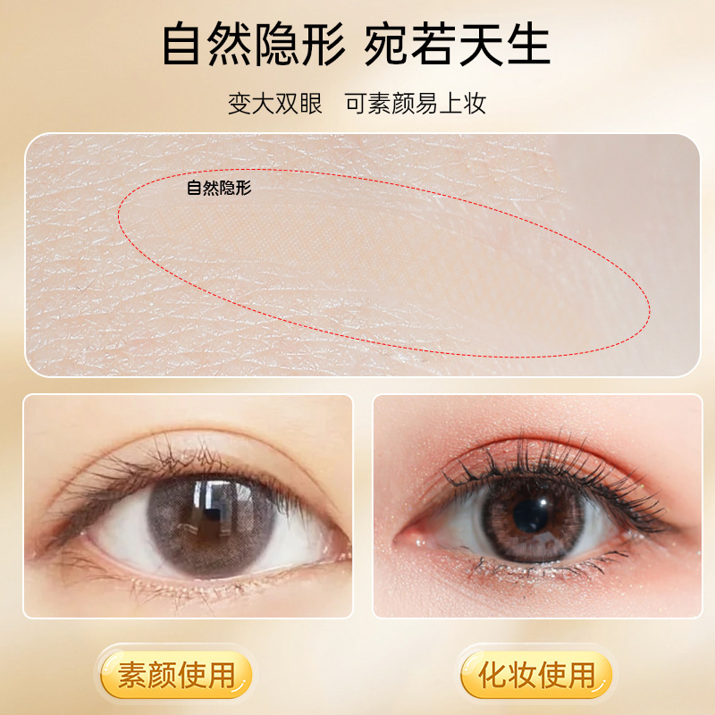 双眼皮贴仿真蜂窝纹蕾丝隐形无痕自然肿眼泡女持久定型大眼美目贴|undefined