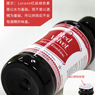 �����M��lorann�t�z�q���AҺ118.3ml ��ʳ�ütɫ�ؼt�z�q���⌣��