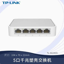 TP-Link TL-SG1005+ 5��ȫǧ�׾W�j���Q�C�־�����̫�W��ڷ�����
