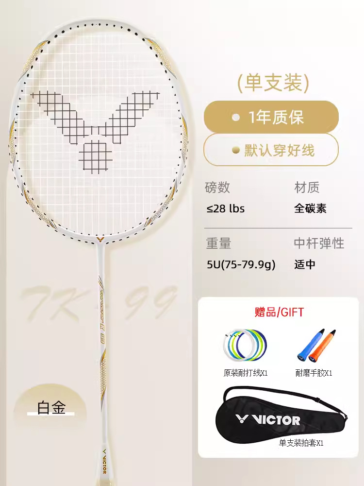 [만능 공격샷] TK-99 X 앰버 골드 5U-VICTOR VS-100