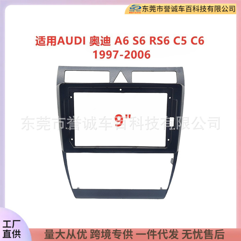 Central control navigation surface frame modified panel variable frame bracket for AUDI Audi A6 S6 RS6 C5 C6