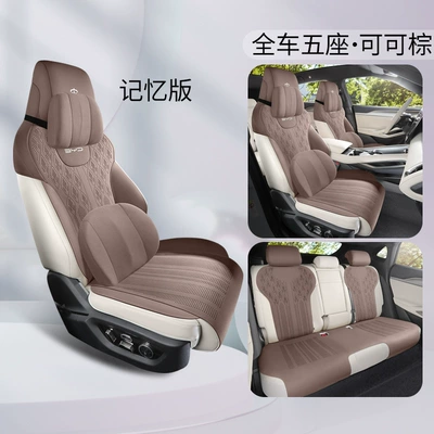 Fur Half Pack Ventilated Song — Four Seasons Pad - cocoa-brown-memory-foam-version-zxs-byd-song-l