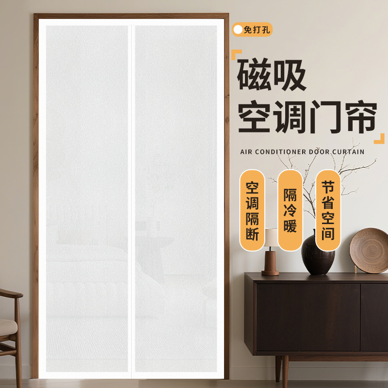 Summer Air Conditioning Door Curtain Partition Curtain for Cold Air Insulation, Practical for Home Use in Bedroom, Kitchen Oil-Proof, Living Room Wind-Blocking Summer Air Conditioning Door Curtain Partition Curtain for Cold Air Insulation, Practical for Home Use in Bedroom, Kitchen Oil-Proof, Living Room Wind-Blocking