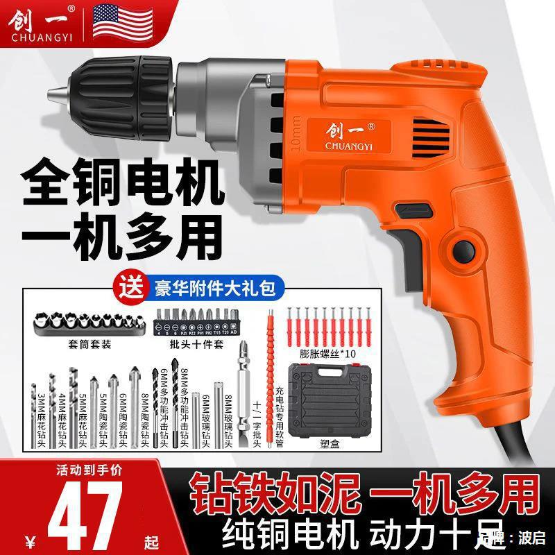 手电钻冲击钻电动工具铝壳铜电机带线多功能电锤手枪钻电动螺丝刀