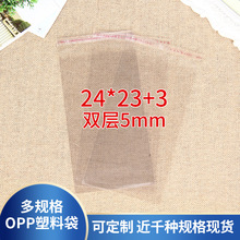 OPP不干胶透明塑料玩具服装袋文具袋可印刷logo厂家直销