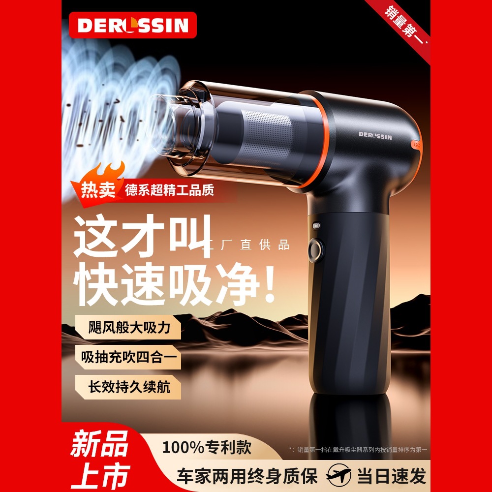 Car Vacuum Cleaner with High Suction Power, Super Wireless Car Small Handheld Car Interior Household Dual-Purpose High Power