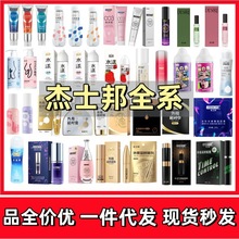 杰士邦男喷剂润滑液延时跳蛋飞机杯自慰玩具成人用品情趣玻尿酸