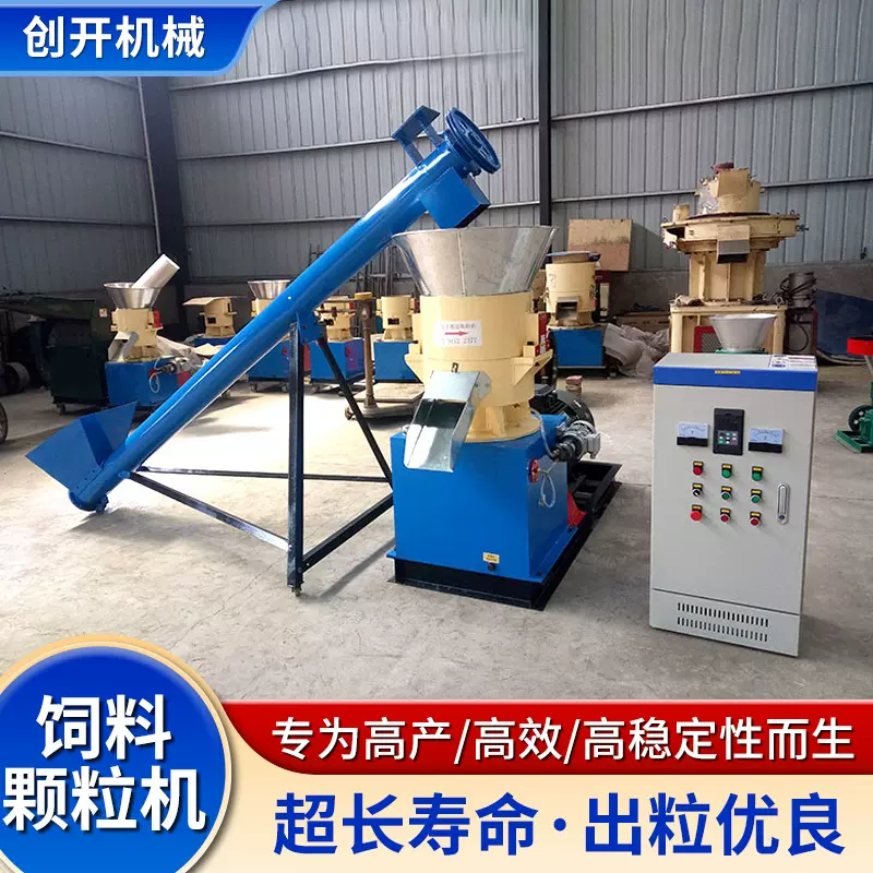 多功能饲料制粒机猪牛羊鸡鸭鱼通用饲料设备生产饲料造粒机养殖厂