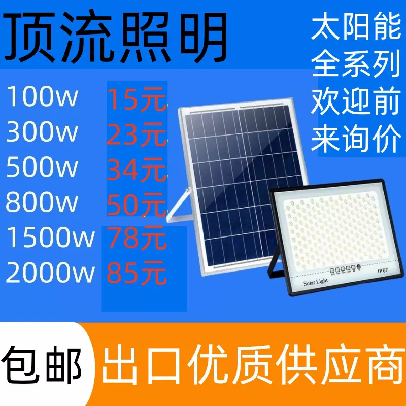 太阳能灯路灯户外庭院灯家用防水农村院子室外超亮照明感应路灯