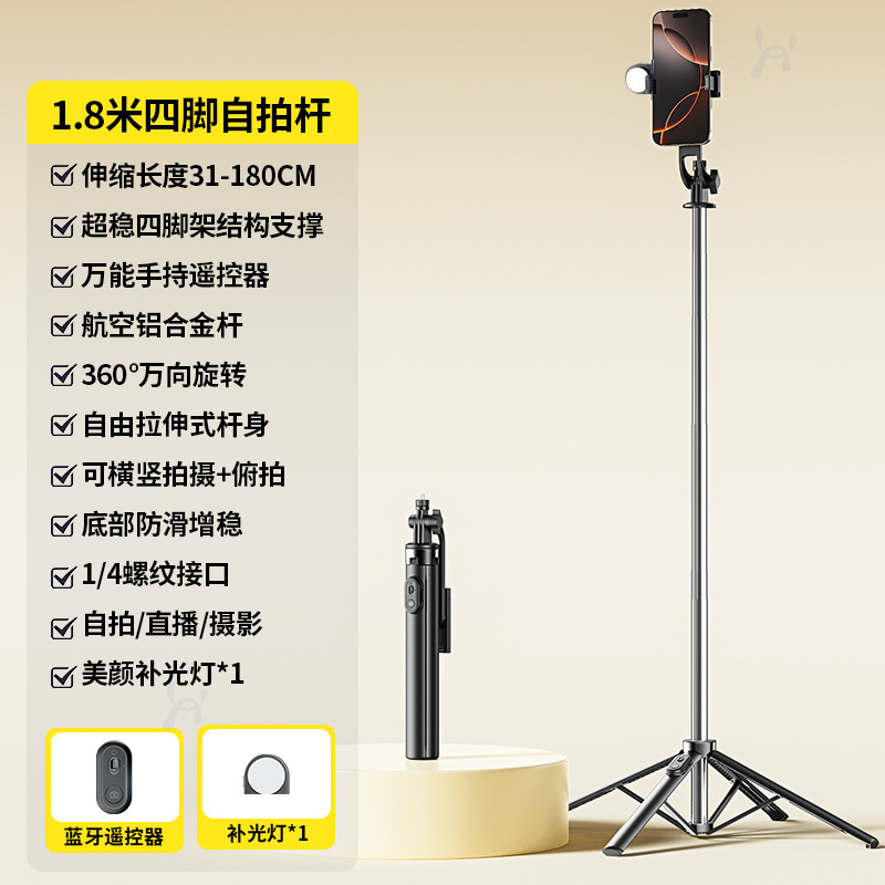 防抖自拍杆落地四脚架旅游演唱会直播手机相机通用拍照神器远程蓝|undefined