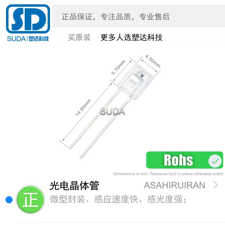 供应感应速度快感光度强微型透明方形封装光电晶体管AR-PT908-7C