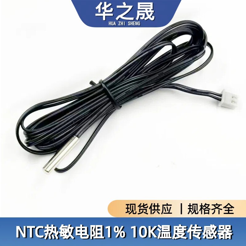 Ntc Thermistor 1% 10K Temperature Sensor B Value 3950 Refrigeration Air Conditioner Refrigerator Probe 1.2m 3 Ntc Thermistor 1% 10K Temperature Sensor B Value 3950 Refrigeration Air Conditioner Refrigerator Probe 1.2m 3