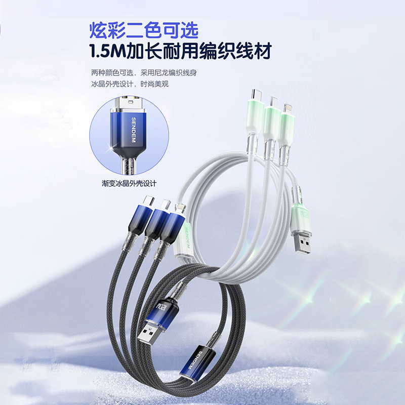120W三合一编织快充线一拖三数据线超级快充手机充电线6A闪充线