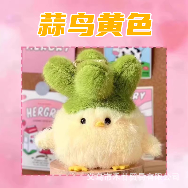 武汉文创蒜鸟可发声玩偶毛绒玩具包包挂件语音都不容易公仔钥匙扣|undefined