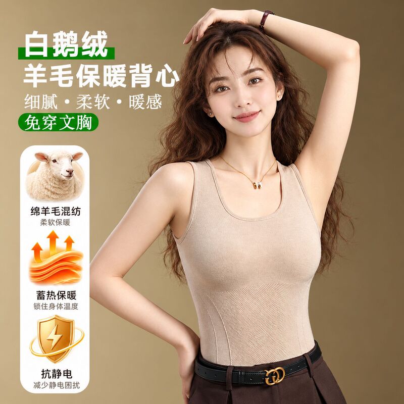 2026 new white goose down and wool blend vest, women's warm autumn and winter innerwear, versatile Korean-style top