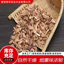 生物能源;烟熏木屑