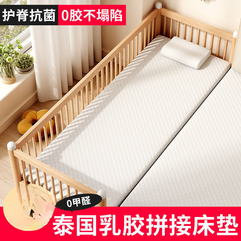 Natural Latex Children's Bed Spliced ​​Mattress Single Widened Mattress Baby Baby Bedside Small Mattress