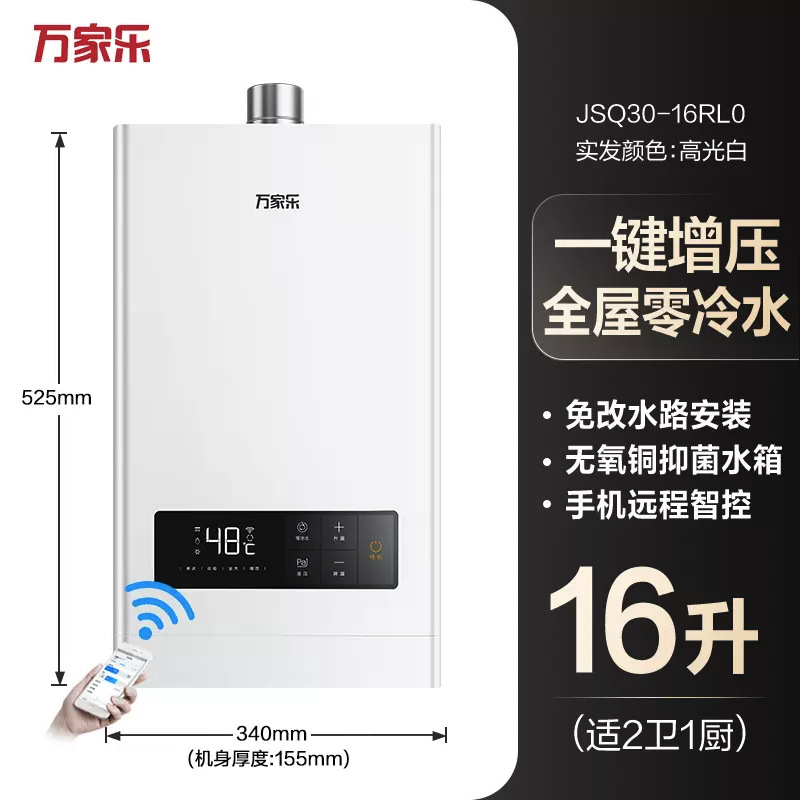 JSQ30-16RL0 16L 고광택 화이트 [핫 스타일] 슈퍼차지 제로 냉수