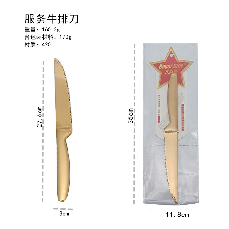 골든 서비스 스테이크 나이프 [420 소재] 판지 포함