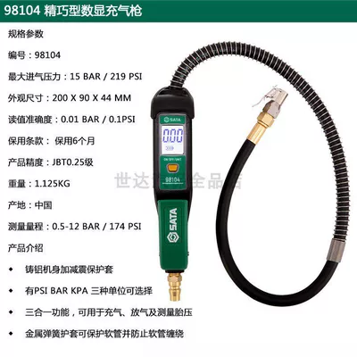 Air pressure gauge/tire pressure gauge Electronic Tire Pressure Gauge, High-Precision - compact-digital-display-inflatable-gun-new-product-98104
