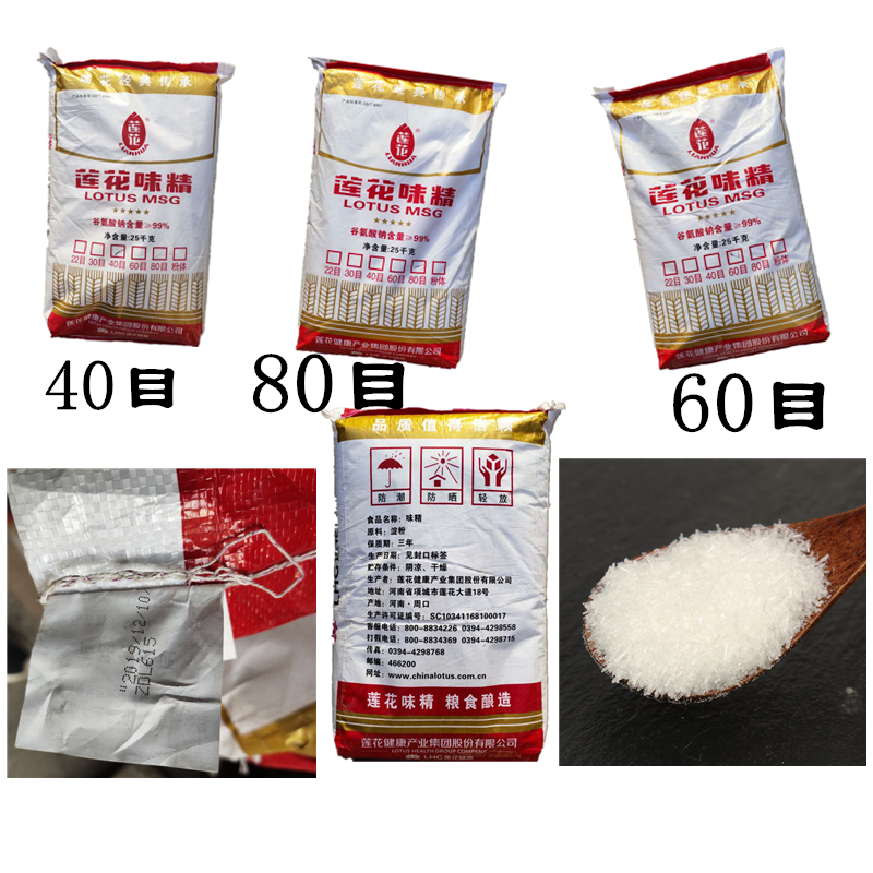 莲花25kg味精大袋商用味精99%无盐50斤散装鲜味精代替鸡精调料-阿里巴巴
