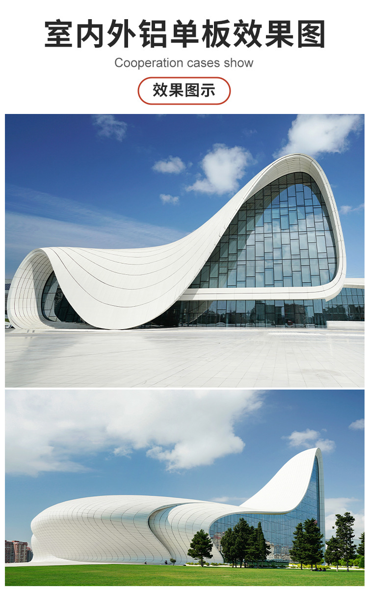 铝单板_12