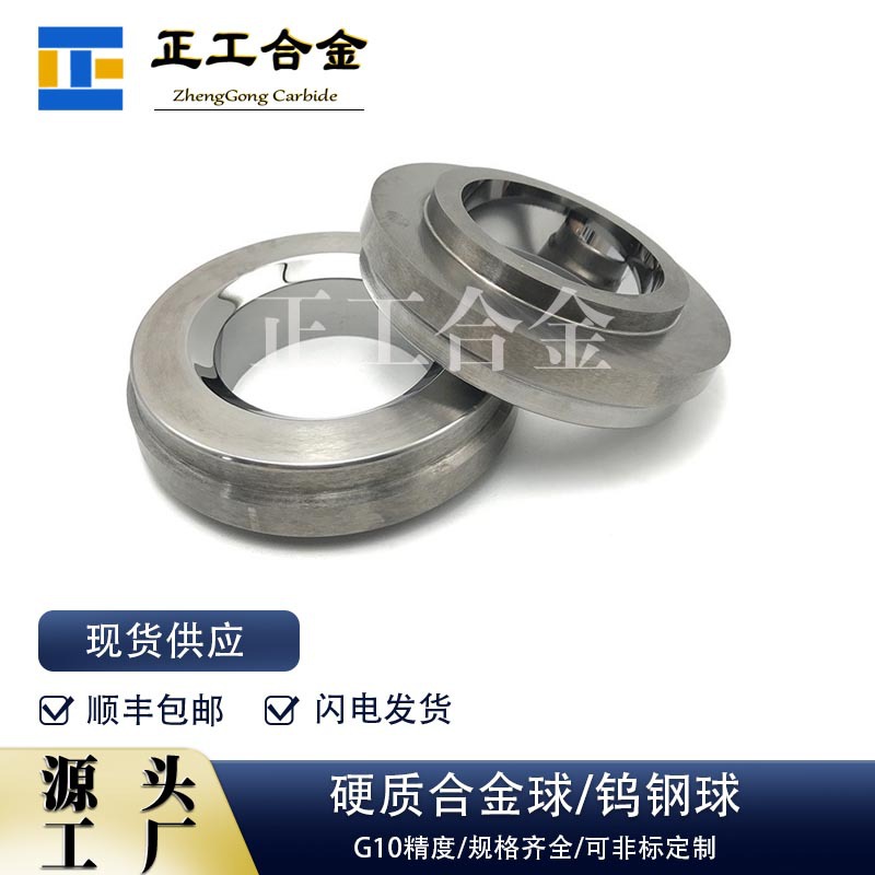 非标耐磨硬质合金阀座镜面抛光钨钢阀套碳化钨阀芯密封用