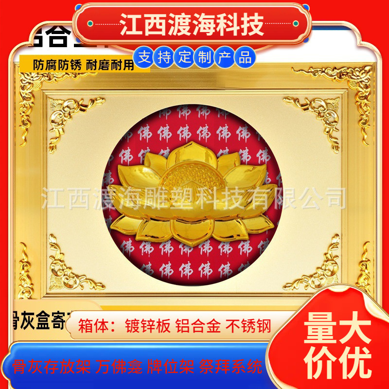 智能铝合金骨灰寄存架智能骨灰盒存放架智能骨灰寄架骨灰盒