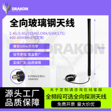 LORA/2.4/5.8G/433/868Mȫ������쾀Nĸ�^������o�˙C�쾀