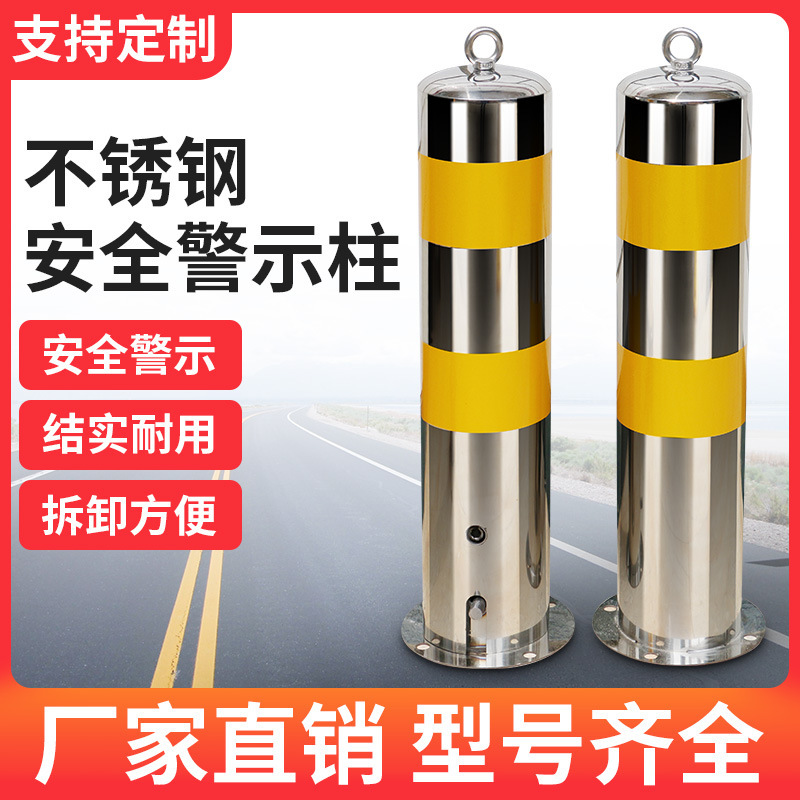 Stainless steel warning car stop column thickened reflective anti-collision column iron column roadblock road pile parking column movable ground pile