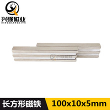 强磁长条形磁铁片100*10*2/3/4/5/8/10磁铁广告灯箱磁铁 方形磁条
