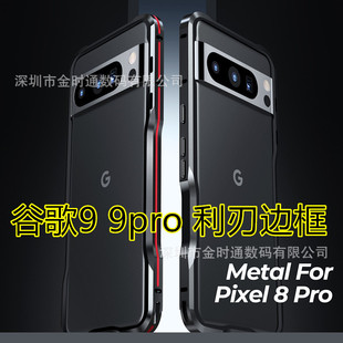 �m��Google�ȸ�Pixel8/8P �i�ݽz����߅���֙C�����o������Pixel9