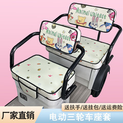 雅迪愛瑪金彭大安小鳥艾美達台鈴新日万仕達電動三輪車シートカバー座布団