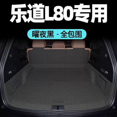 Trunk Mat, LeDao L80 trunk mat, 2026 - pure-black-full-coverage-ledao-l80
