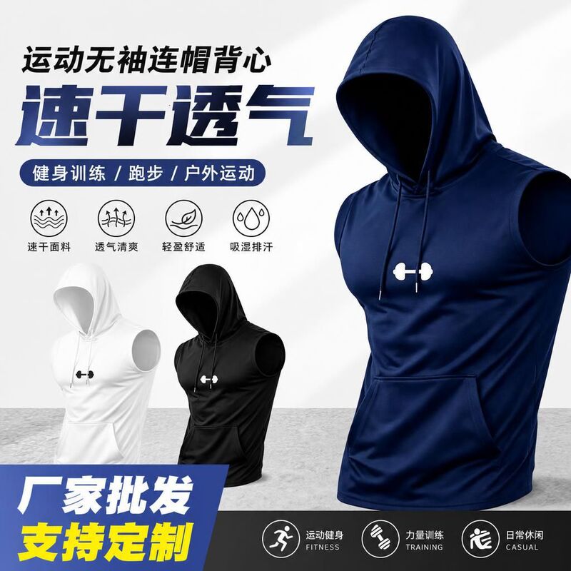 Men's Hooded Sleeveless Vest Quick-Dry Fitness Tank Top Sports Hoodie with Kangaroo Pocket Loose Training Top Men's Hooded Sleeveless Vest Quick-Dry Fitness Tank Top Sports Hoodie with Kangaroo Pocket Loose Training Top