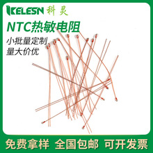 MF58D 金脚单端 响应快耐高温 100K3950 精度1% ntc热敏电阻